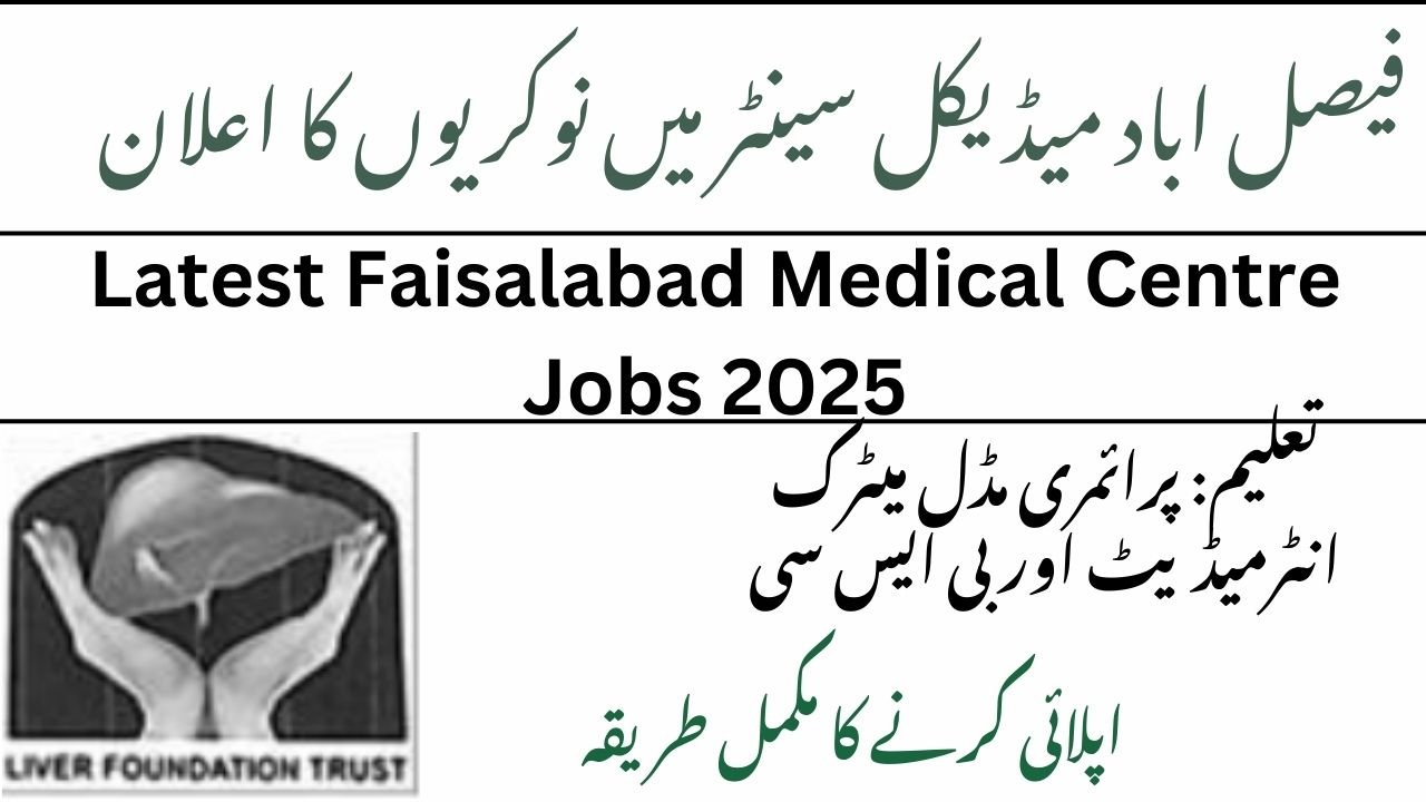 Latest Faisalabad Medical Centre Jobs 2025