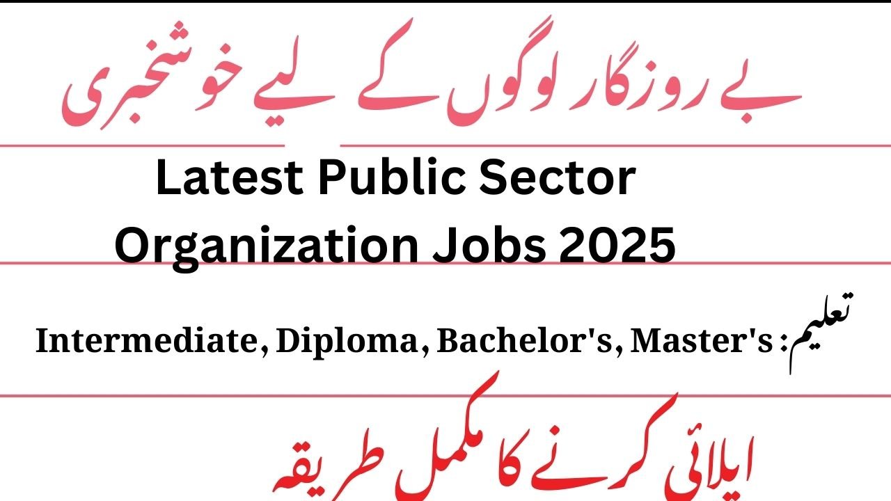 Latest Public Sector Organization Jobs 2025